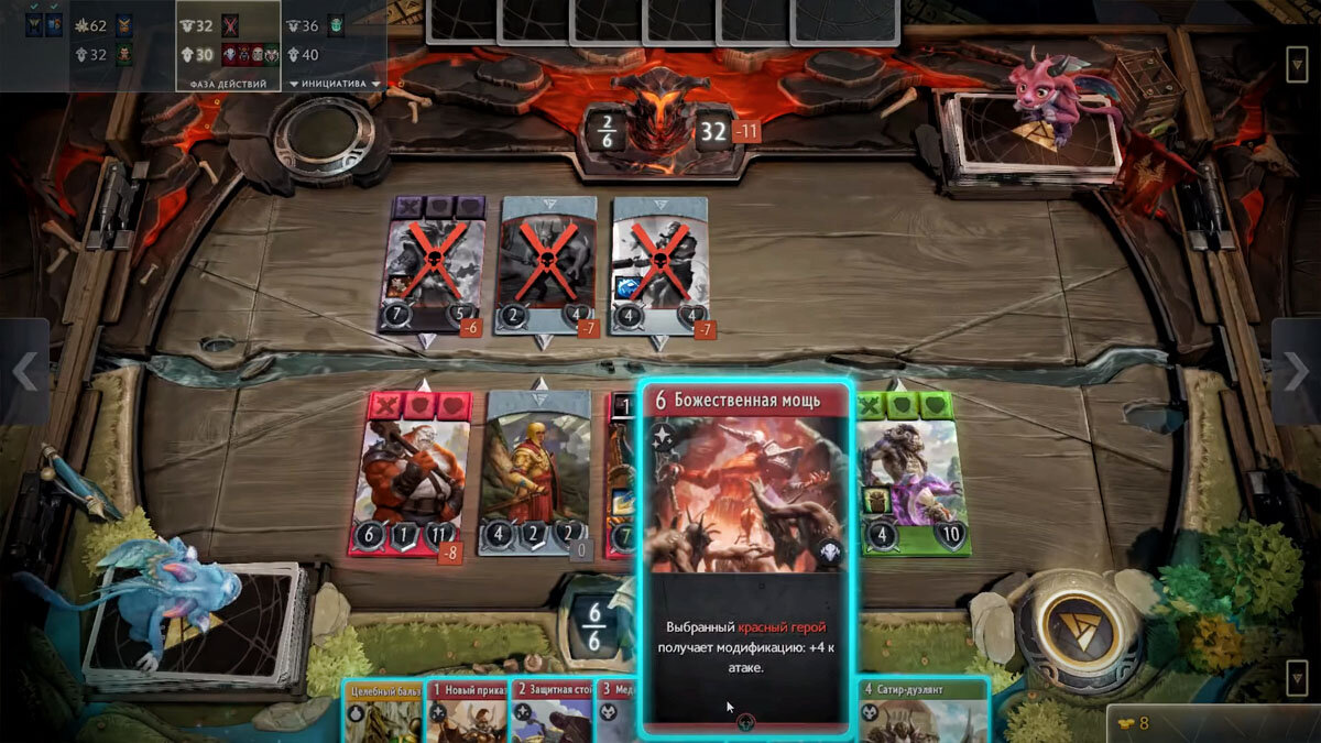 Скриншот из игры Artifact