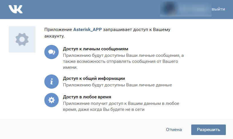 Есть приложение 5. Личные данные в ВК. Токены ВК. Доступ к личным данным. Что такое token в ВК.