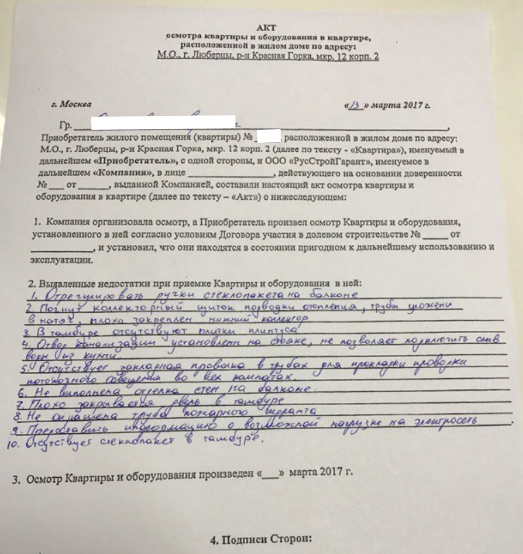 Заявка принята в работу подготовка проекта договора и ту что значит