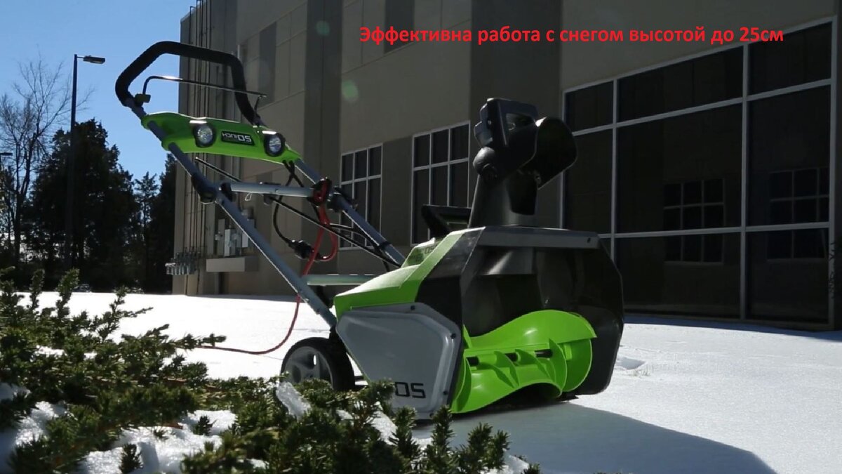 Снегоуборщик электрический greenworks. Снегоуборщик GREENWORKS аккумуляторный GES 13. Снегоуборщик электрический Гринворкс 1800. Гринворкс снегоуборщик сетевой 1800. Снегоуборщик электрический GREENWORKS ssf401.