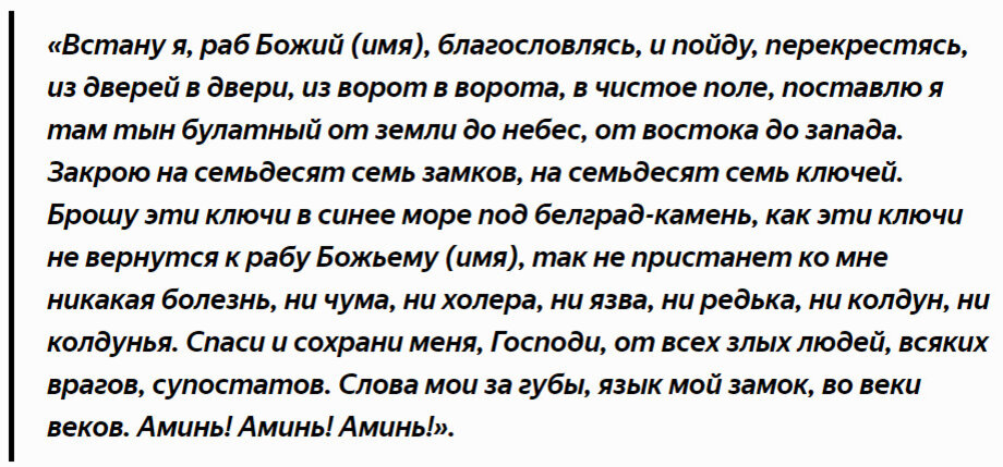 Заговор от компьютерной зависимости читать на фото