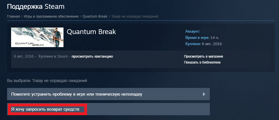 Сайт поддержки steam. Техподдержка стим. Сервис поддержки стим. Тех поддержка стима. Обращение в поддержку стим.