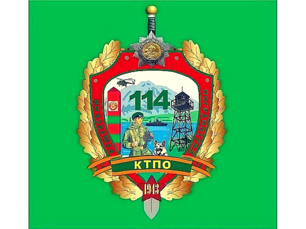 Знак отличия, эмблема 114-го Рущукского ПО.