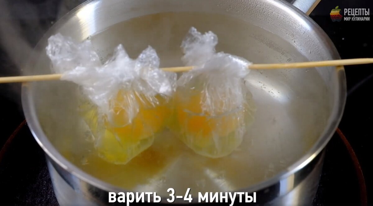 Сколько варить пашот в воде. Яйцо пашот в пищевой пленке. Пакетики для варки яиц пашот. Яйца разбитые вареные в воде. Лайфхаки с пищевой пленкой яйцо пашот.