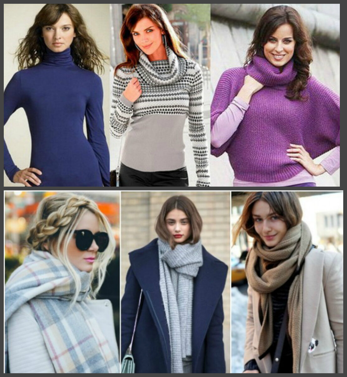 Объем на шее ухудшает дело. Не относится к шарфу в -30. В этом случае шарф - средство выживания