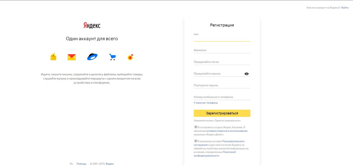 Как поменять аккаунт в алисе колонке яндекс