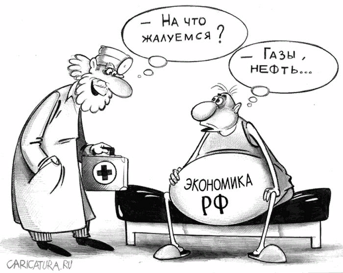 Экономика карикатура. Экономика веселые картинки. На что похожа экономика. Экономика карикатура. Экономические карикатуры.