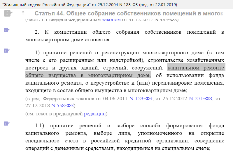 Ст 46 ч. Ст 44 ЖК РФ. Ст 46 ЖК РФ. Статья 44-46 жилищного кодекса РФ. Ст 32 ЖК РФ