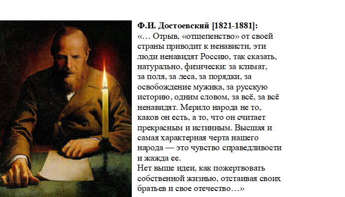 достоевский -назначение русского человека есть. достоевский о славянском братстве. достоевский о славянском братстве. писатель про славян. достоевский федор михайлович русский либерал.