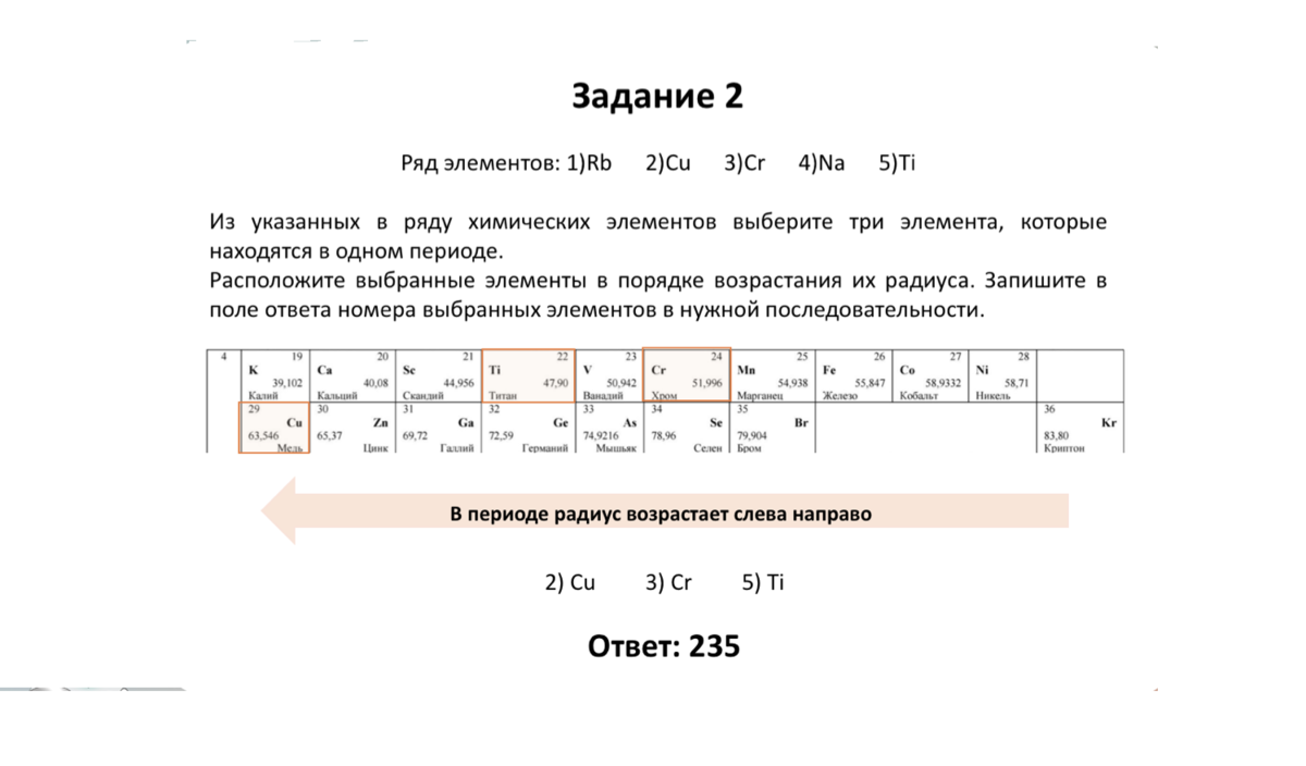 ЕГЭ-2021. Химия. Решение задач. Алгоритм решения 8 задания по химии ЕГЭ. 23 Задание ЕГЭ химия. Как решать задачи по химии ЕГЭ.