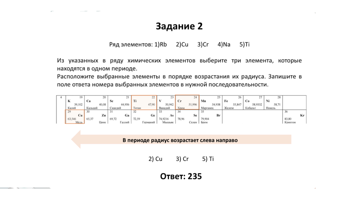 Задание 2 химия. ЕГЭ-2021. Химия. Решение задач. Алгоритм решения 8 задания по химии ЕГЭ. 23 Задание ЕГЭ химия. Как решать задачи по химии ЕГЭ.