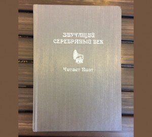 По сообщению литературного критика и литературоведа Николая Подосокорского в его блоге в livejournal, Литературной премией имени Александра Блока объявлены победители сезона 2018 года.