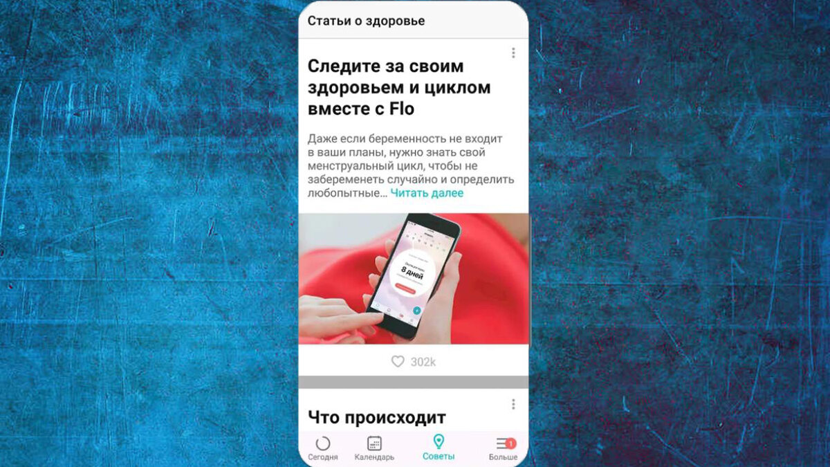 ПРИЛОЖЕНИЕ ПОМОЖЕТ ЗАБЕРЕМЕНЕТЬ и не только.. | ANDROIDOFF | Дзен