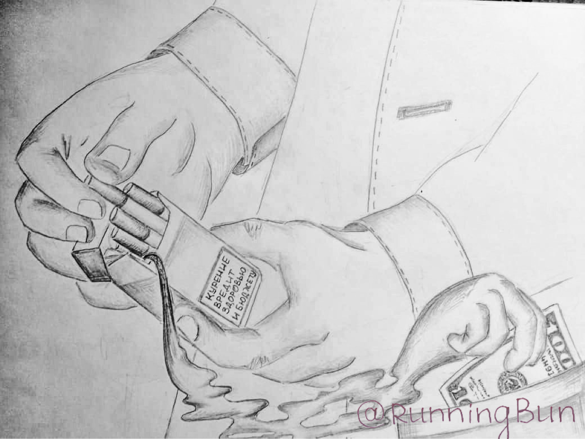 Брось курить