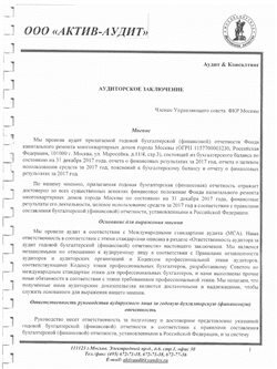 Вводится аудит и контроль над закупками региональных операторов капитального ремонта