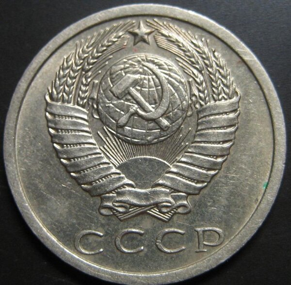 Советская монета, которую коллекционеры покупают за 8000 рублей