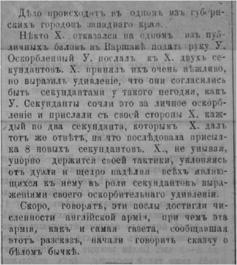 Нижегородские губернские ведомости. 1900. № 11.