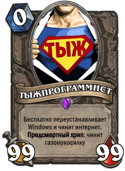 Про тыжстроителя картинку не нашел.