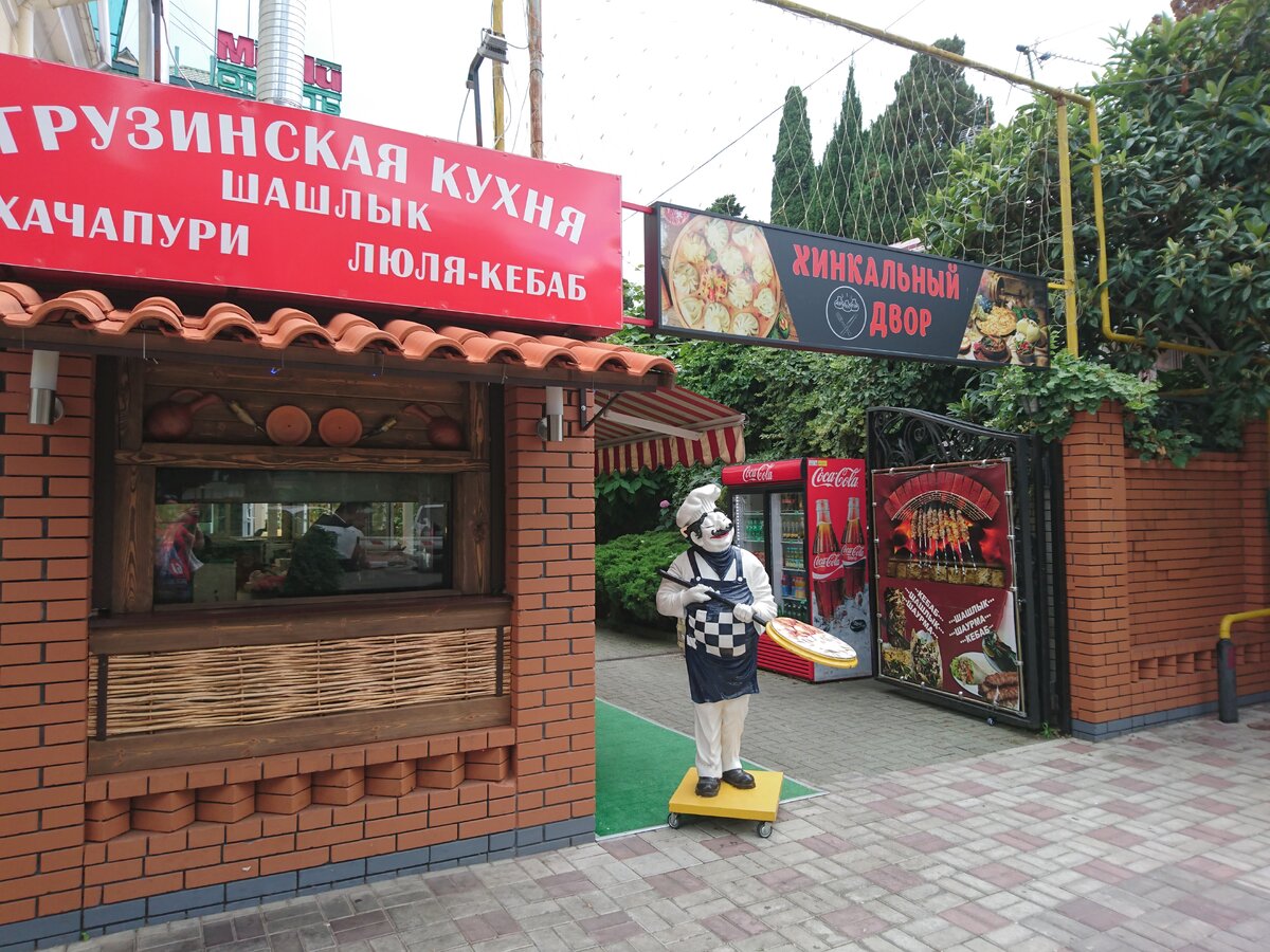 зареченский дворик в туле кафе