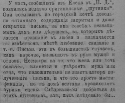 Нижегородские губернские ведомости. 1900. № 8.