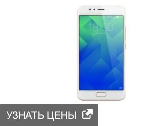 Meizu M5S – недорогое решение от китайского бренда. Предлагает производительность, обеспеченную платформой Mediatek MT6753. Модель облачена в металлический корпус с нескользкой поверхностью, что способствует максимальному удовольствию при использовании.