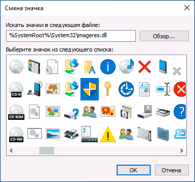 Как убрать щит с ярлыка Windows
