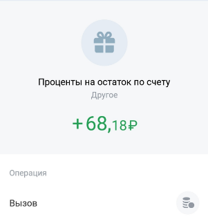 Проценты