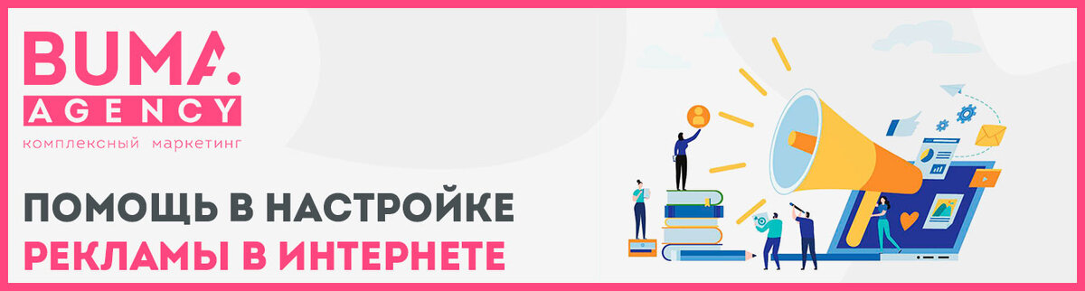 Виды рекламы в digital сфере