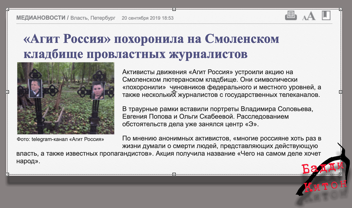 Скрин из ЛениЗдат (СМИ)
