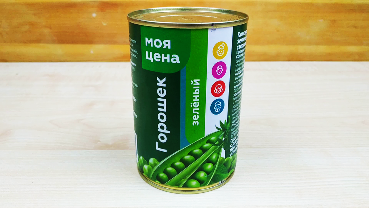 Зеленый горошек из Магнита