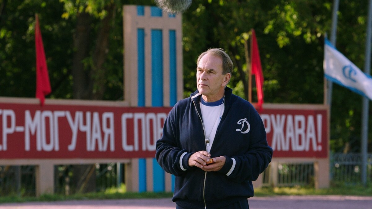 Кадр из фильма «Лев Яшин. Вратарь моей мечты»