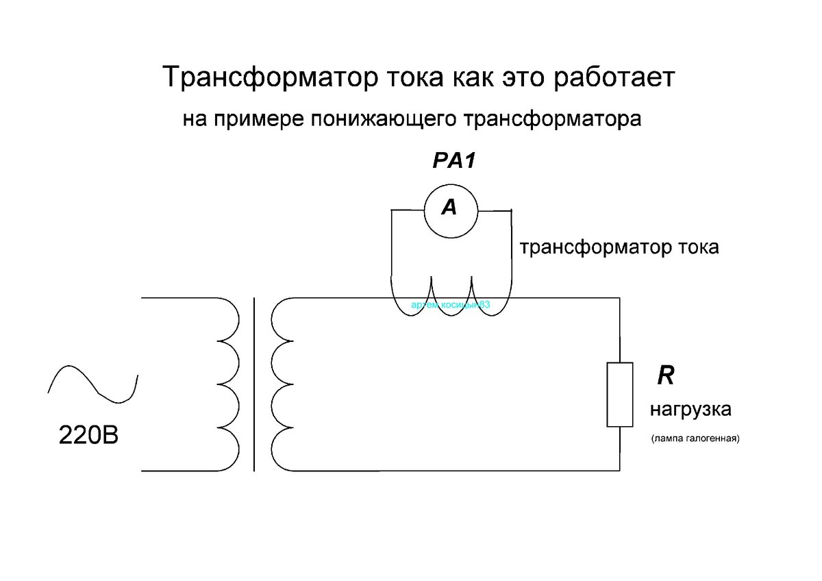 Схема какого трансформатора показана на рисунке понижающего повышающего