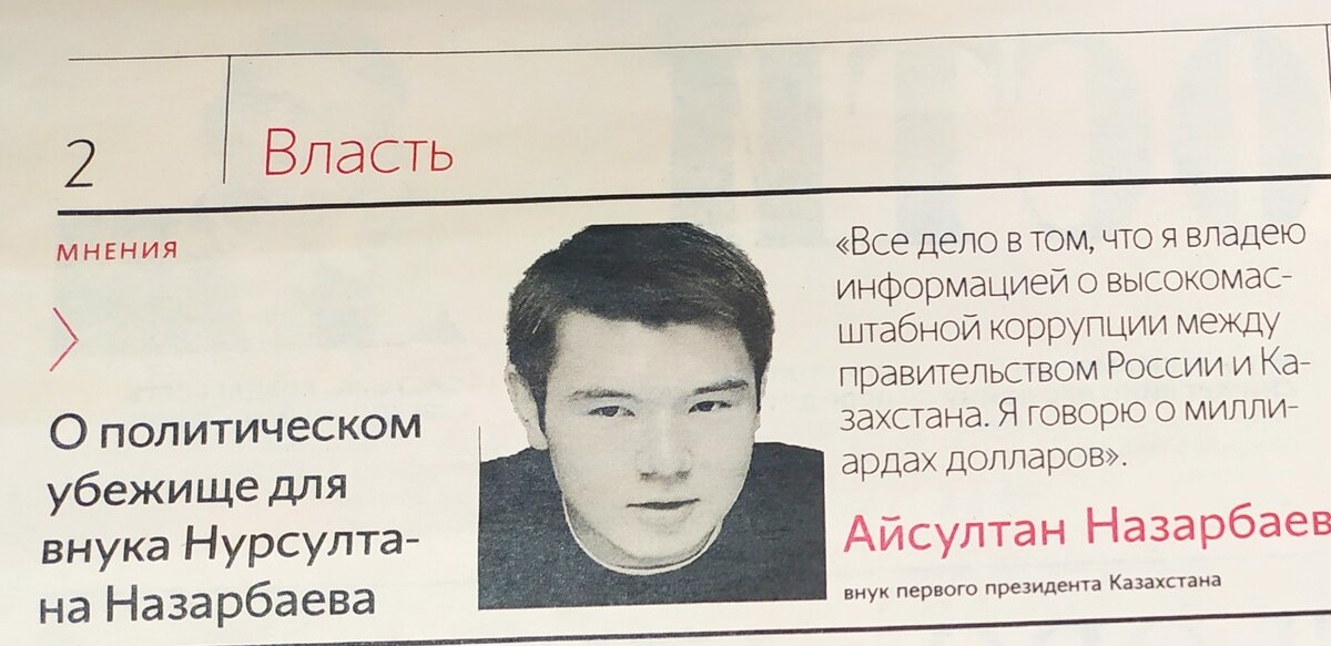 Разговорчивый парень из Казахстана напоминает болтливого мальчика из рекламы Твикса. (Ведомости конечно)