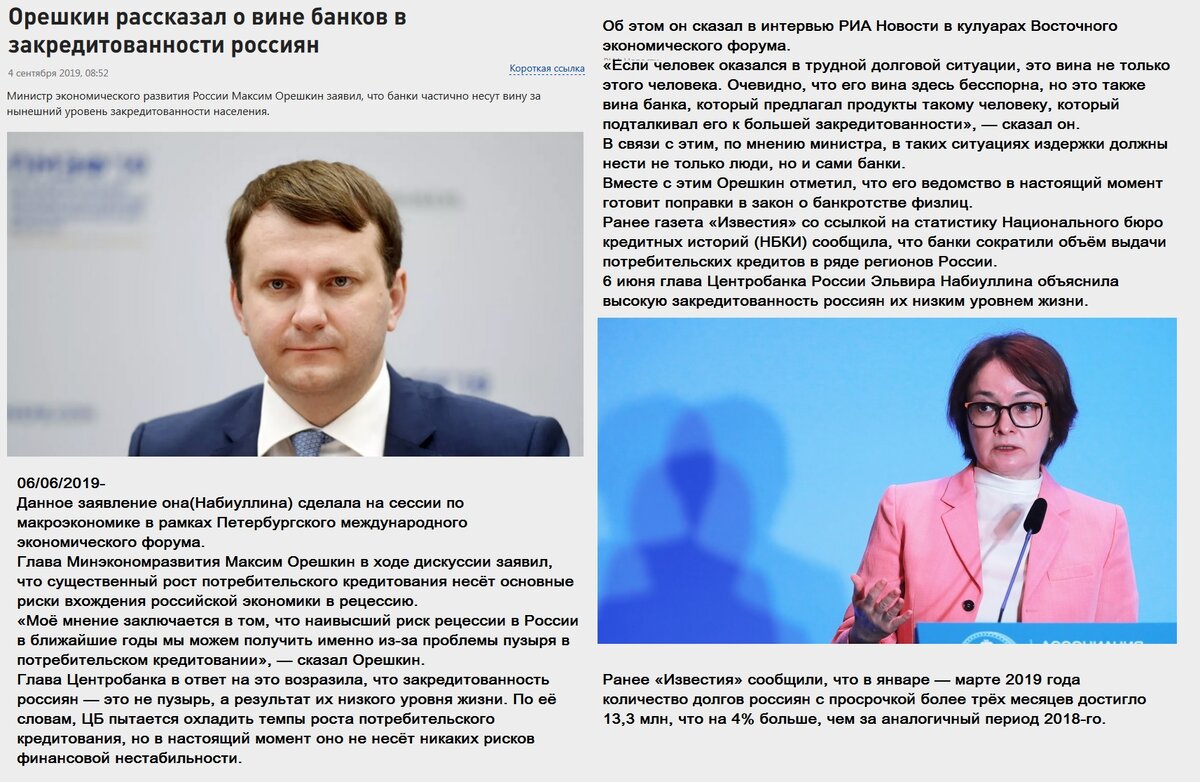 По материала РБК 