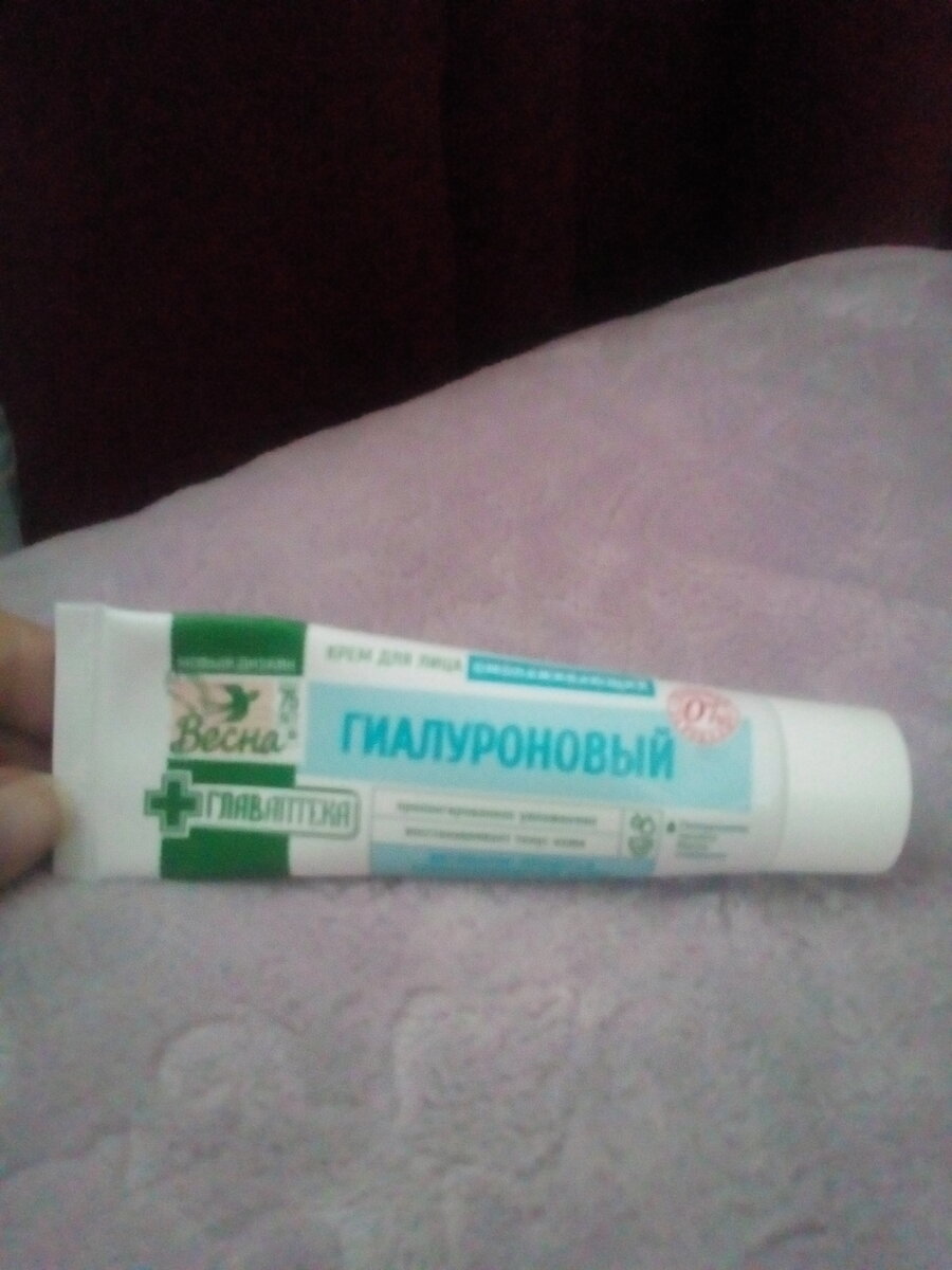 Вот этот чудесный крем.