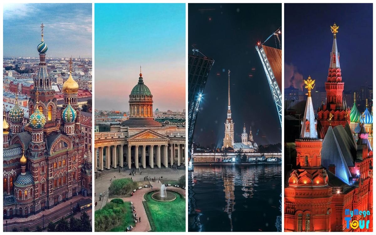 Путешествия по России