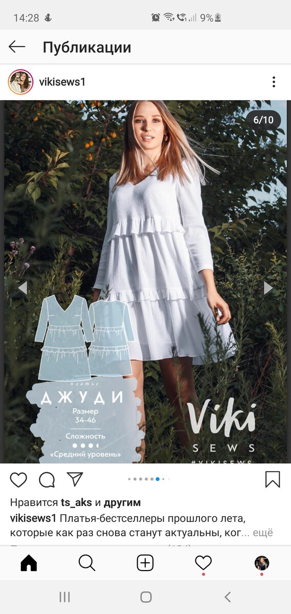 Модель платья с сайта vikisews.com. красивое простое платье. Очень люблю такие модели. 