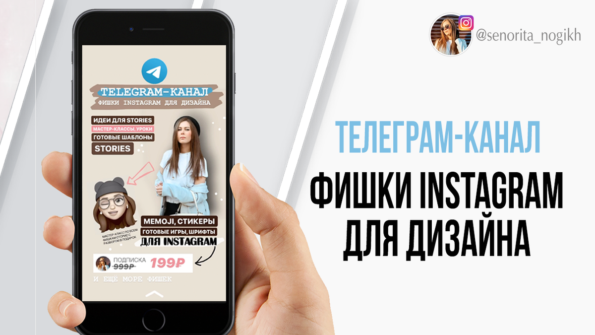 Фишки Инстаграм. Фишки для инстаграмма сторис. Фишки для инстаграмма оформление. Телеграм фишки канала.