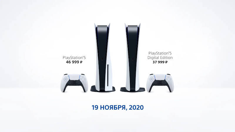  В России консоль нового поколения Sony PlayStation 5 начнет продавать с 19 ноября 2020 по цене в 46990 рублей за обычную модель с дисковым приводом и 37990 рублей за цифровую версию без дискового...