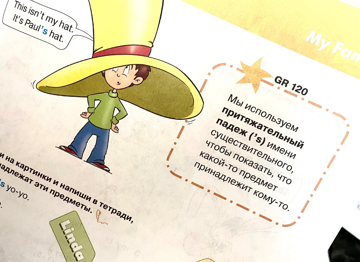 Учебник английского языка Starlight, 2 класс