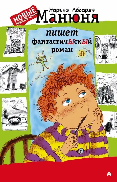 Это вторая книга