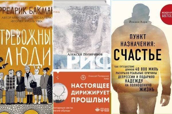 Фото: litres.ru, ozon.ru