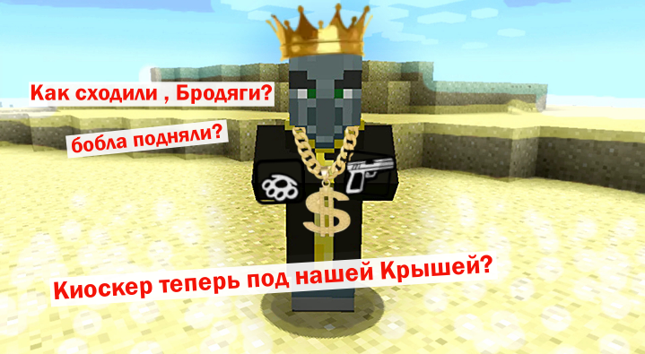Комикс Майнкрафт номер 1