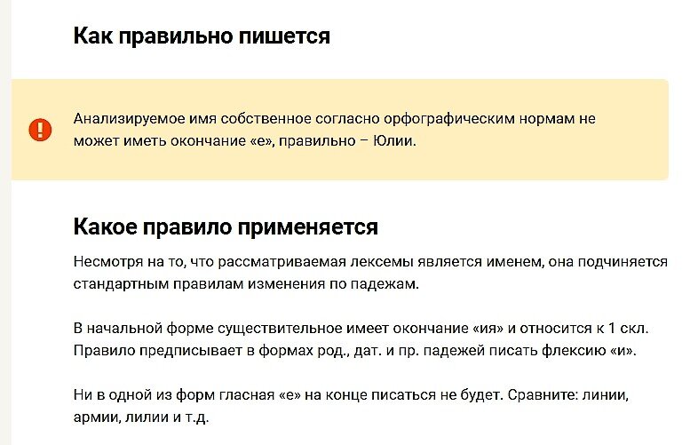 Скрин автора с сайта kakpishem.ru