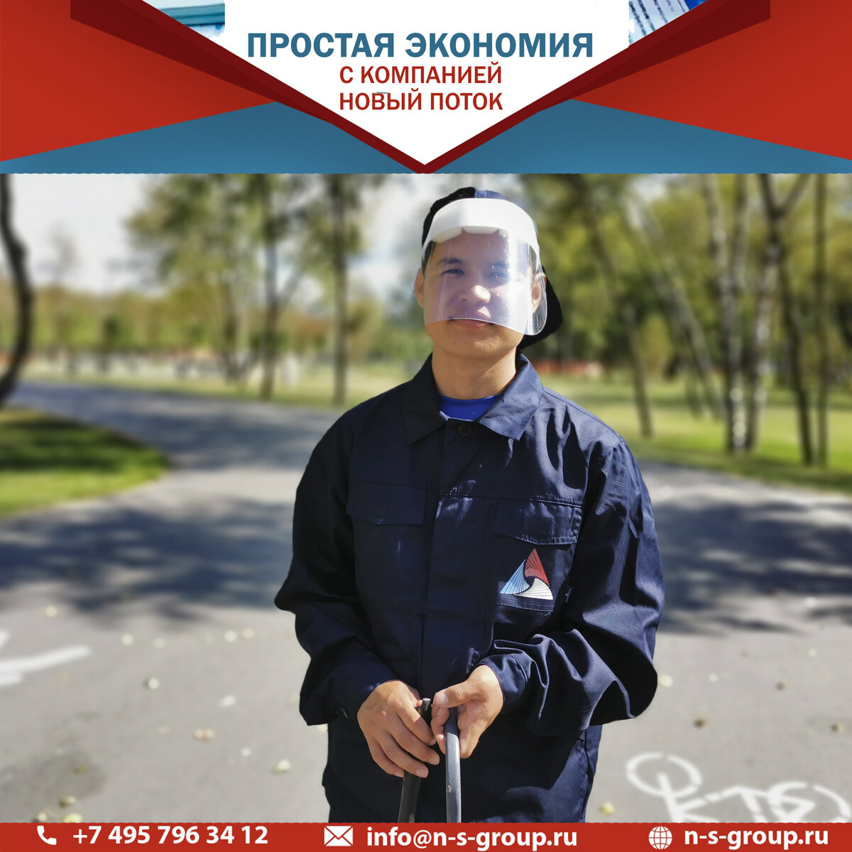 Компания "Новый поток"