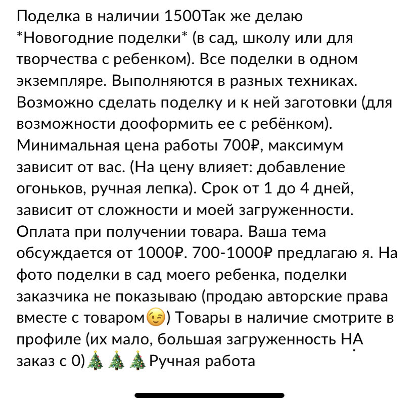 Из объявления на авито.  Обратите внимание на цены!)))