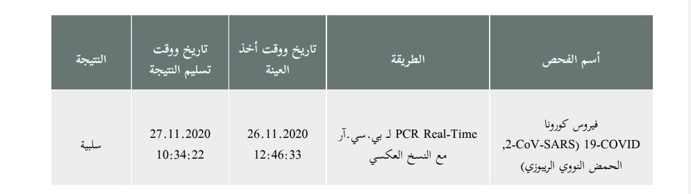 В аэропорту Шарм-эль-Шейха прочитали вот такой текст