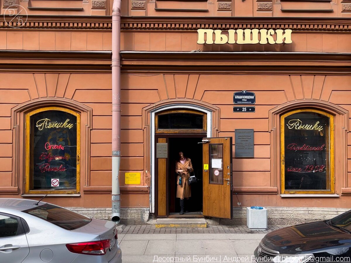 Peterburgskie pyshki, cafe, Saint Petersburg, Balkanskaya ploshchad, 5Я - Yandex