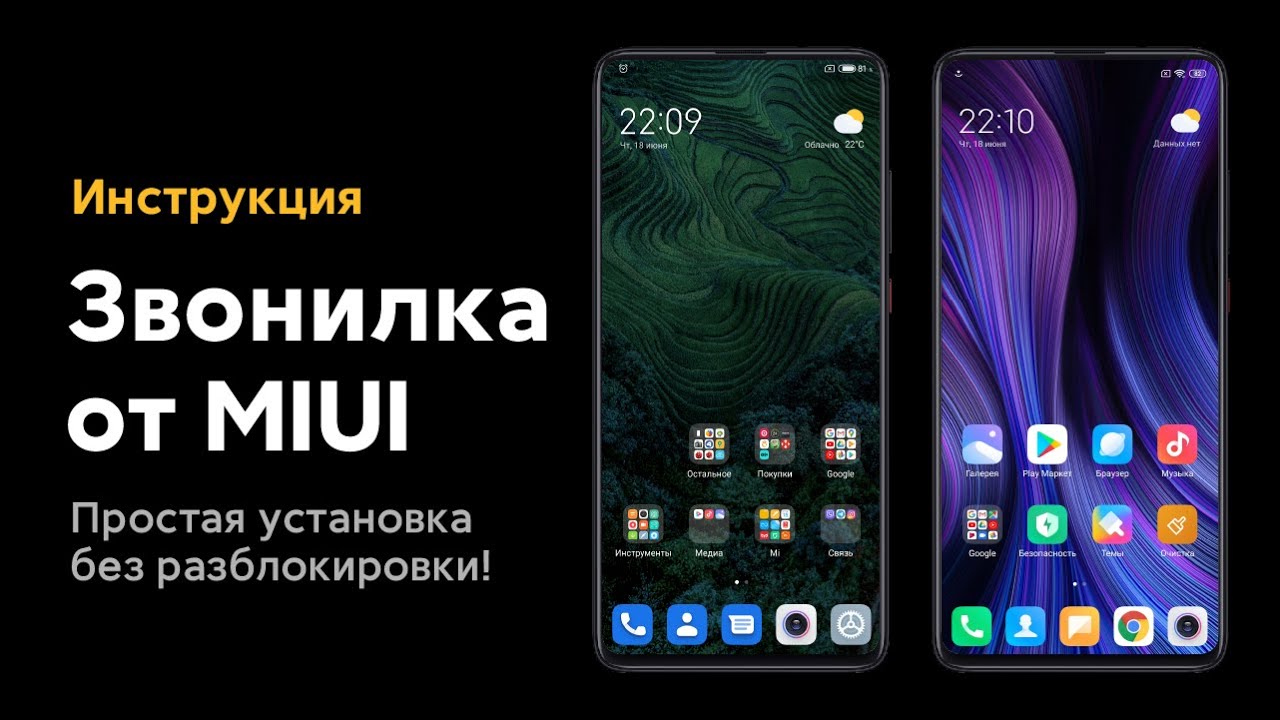 👉 КАК ВЕРНУТЬ ЗВОНИЛКУ MIUI БЕЗ РАЗБЛОКИРОВКИ НА ТВОЙ XIAOMI? | ВЕРНУЛ  ЗАПИСЬ ВЫЗОВОВ!