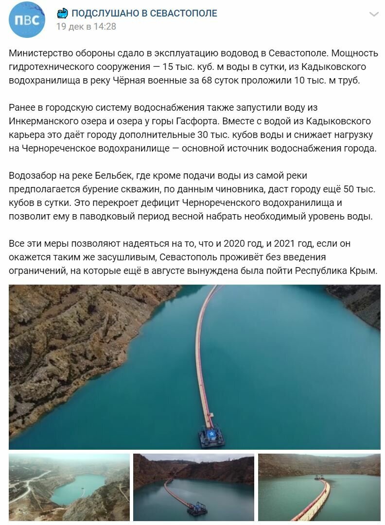 Что случилось с водопроводной водой в Севастополе после недавних потопов?  Результат удивил | НЕ ФОТОГРАФ | Дзен